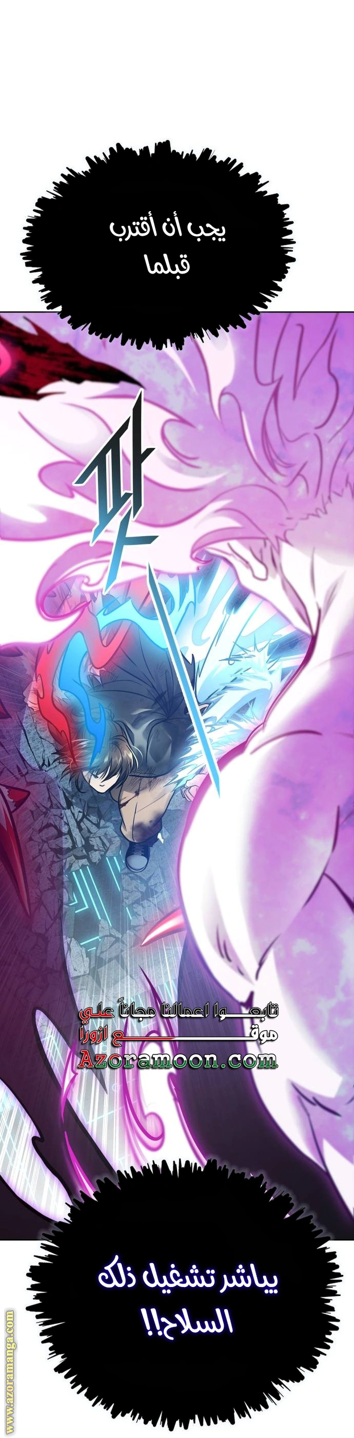 Read Tower Of God S3 AR Manga Online