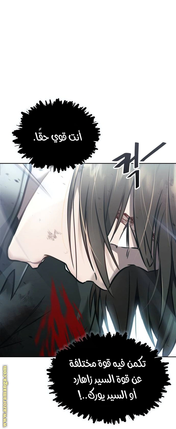 Read Tower Of God S3 AR Manga Online
