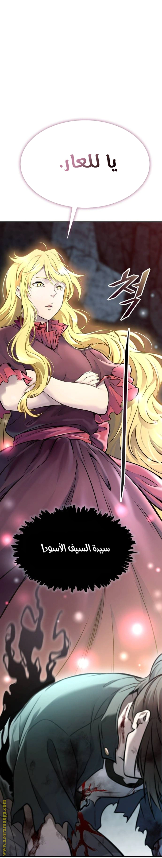 Read Tower Of God S3 AR Manga Online