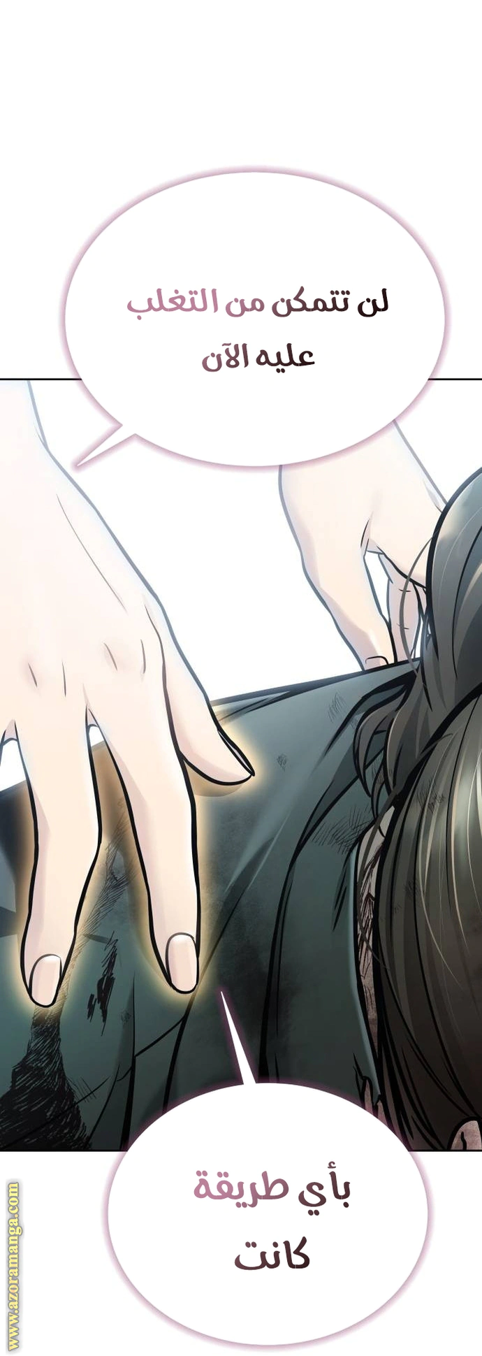 Read Tower Of God S3 AR Manga Online