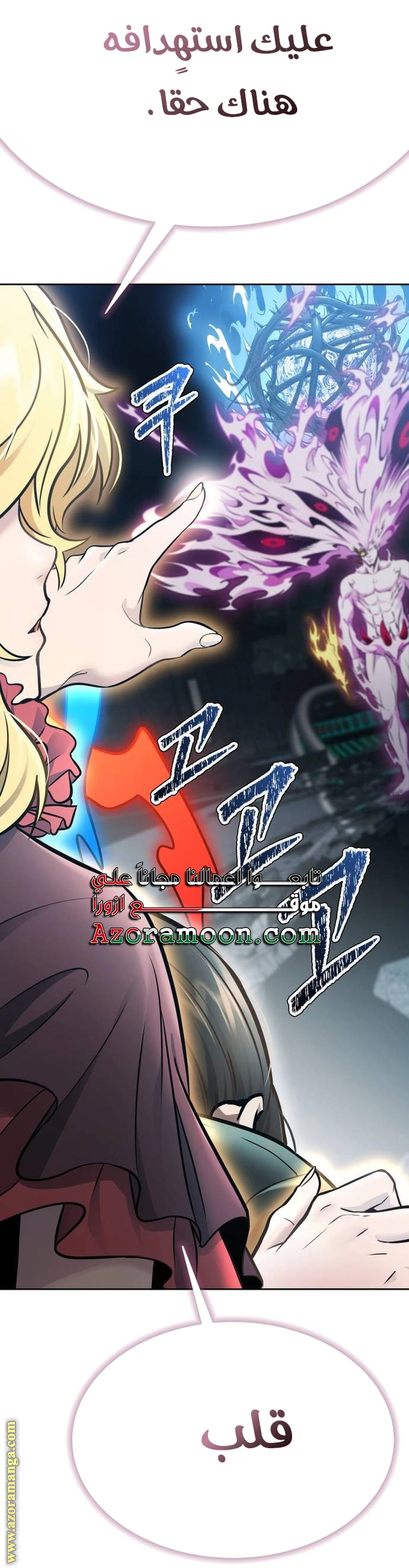 Read Tower Of God S3 AR Manga Online