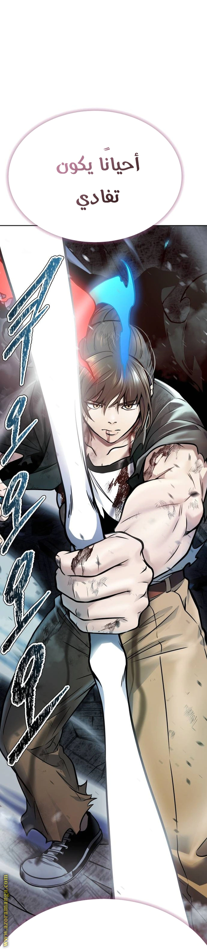 Read Tower Of God S3 AR Manga Online