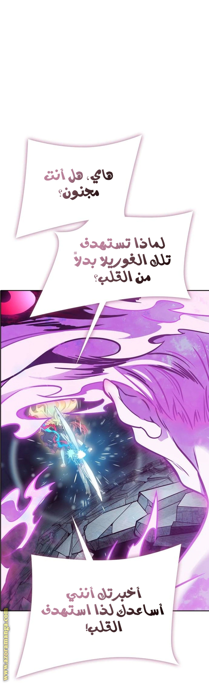 Read Tower Of God S3 AR Manga Online
