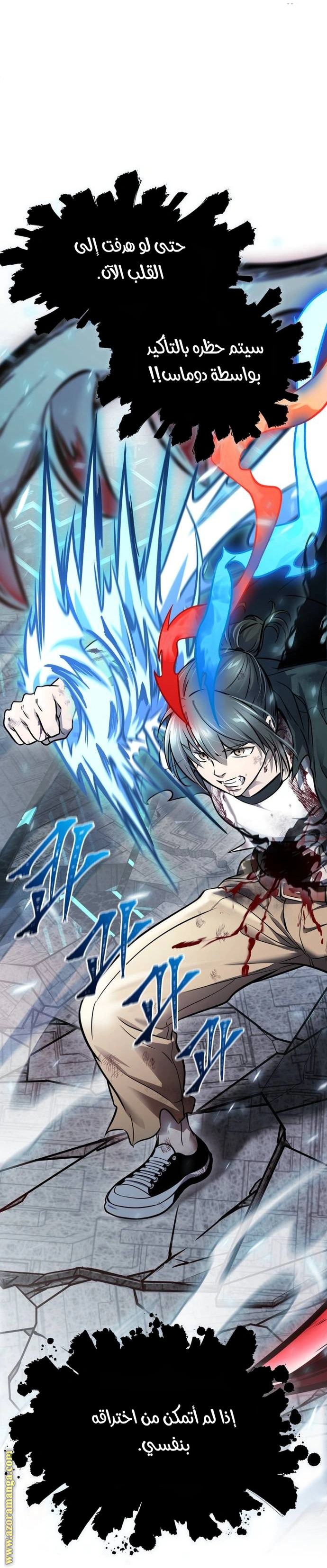 Read Tower Of God S3 AR Manga Online
