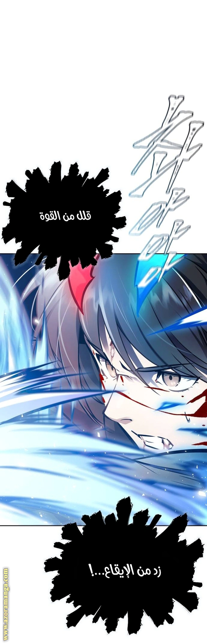 Read Tower Of God S3 AR Manga Online