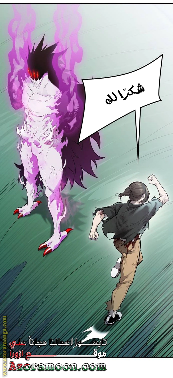 Read Tower Of God S3 AR Manga Online