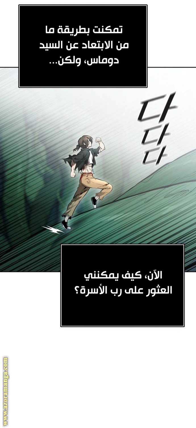 Read Tower Of God S3 AR Manga Online