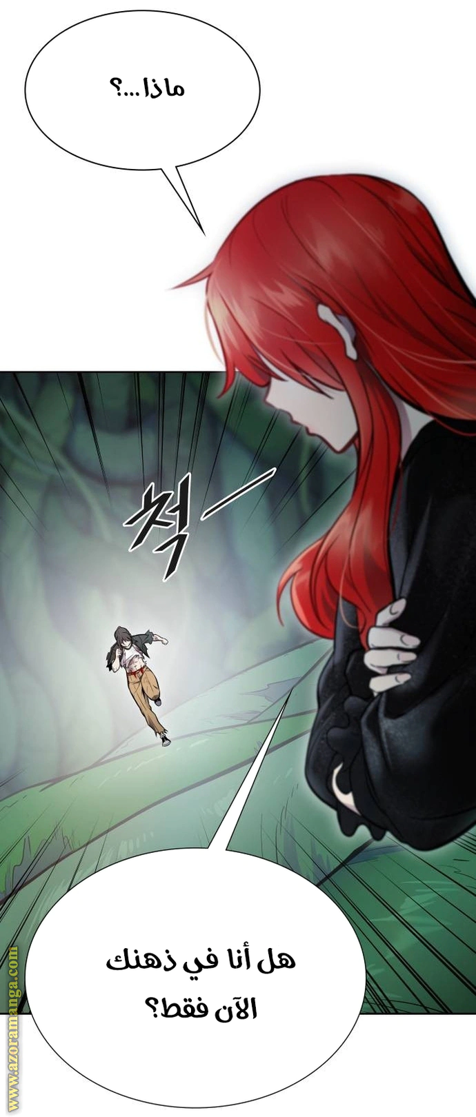 Read Tower Of God S3 AR Manga Online