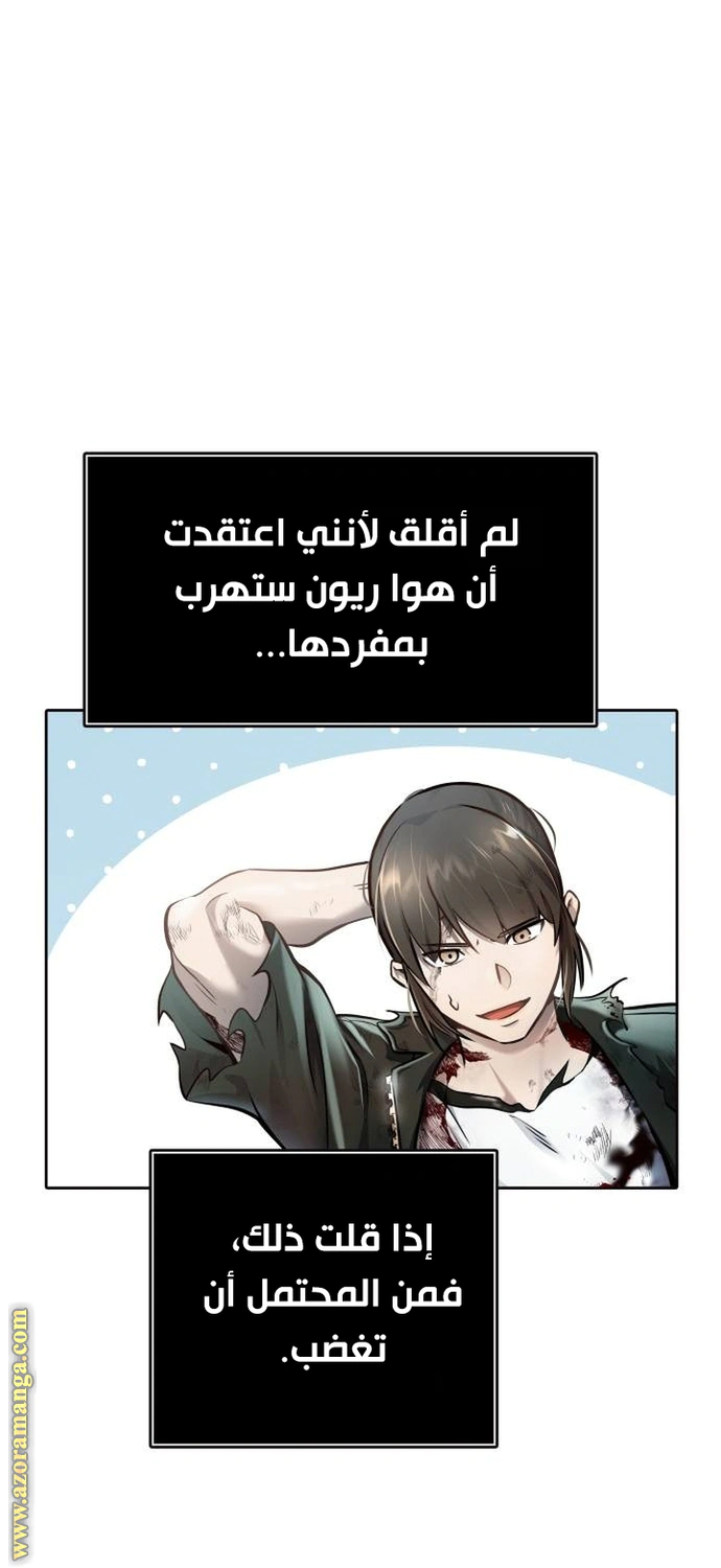 Read Tower Of God S3 AR Manga Online