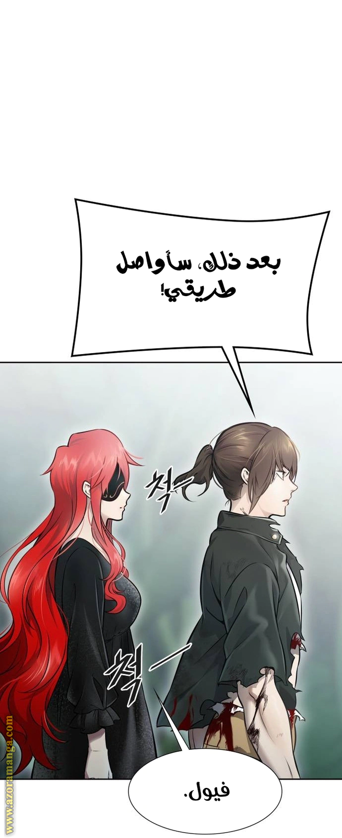 Read Tower Of God S3 AR Manga Online