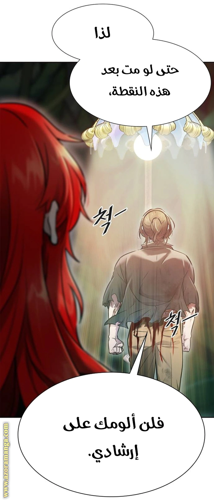 Read Tower Of God S3 AR Manga Online