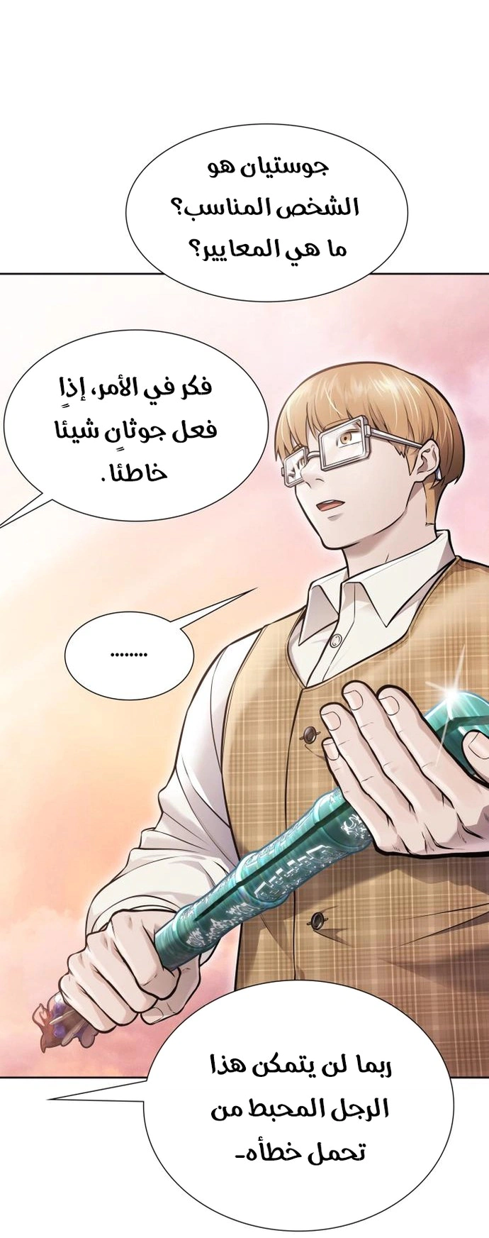 Read Tower Of God S3 AR Manga Online