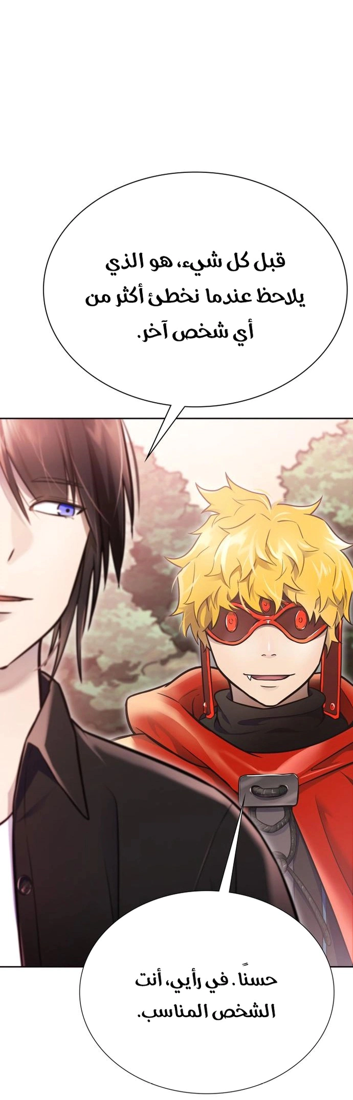 Read Tower Of God S3 AR Manga Online