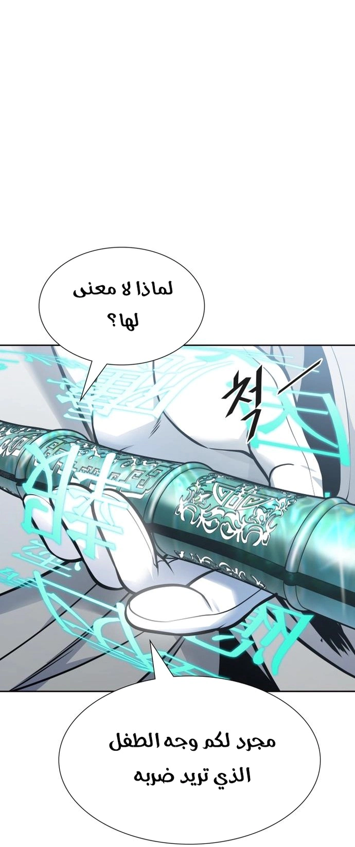 Read Tower Of God S3 AR Manga Online