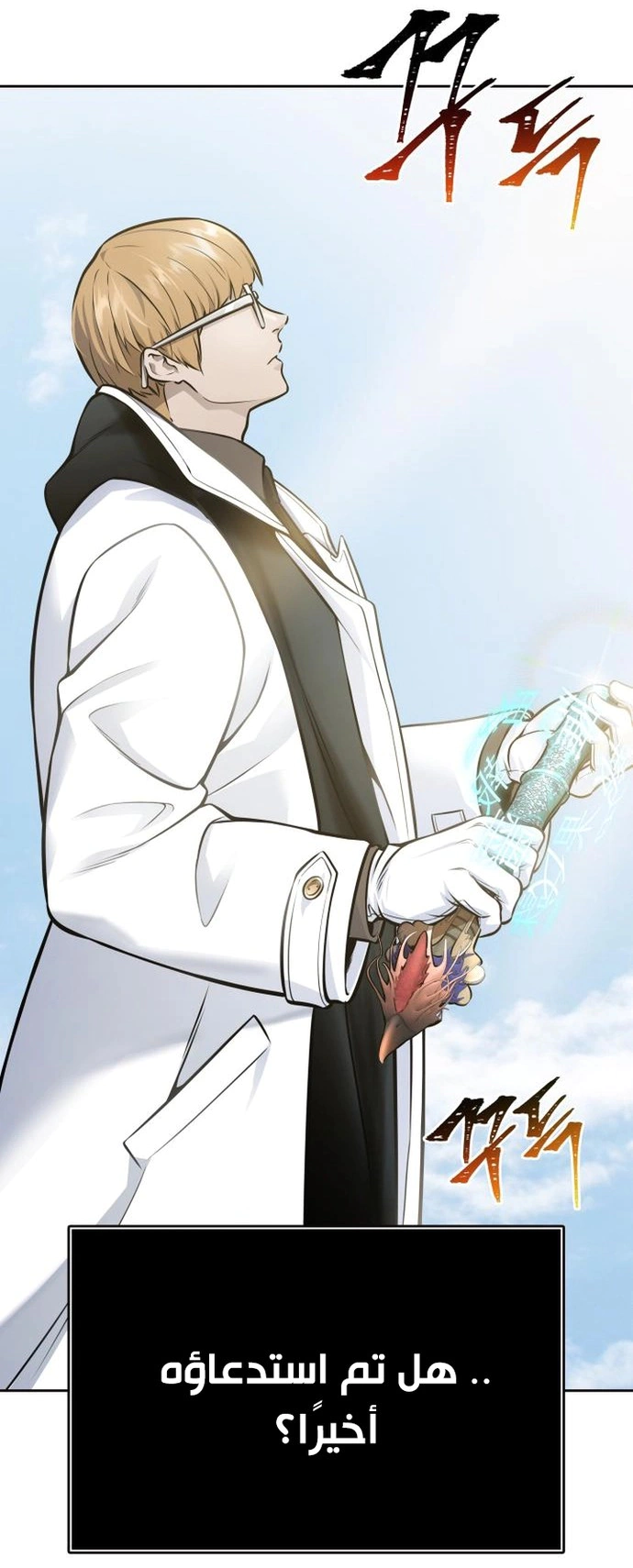Read Tower Of God S3 AR Manga Online