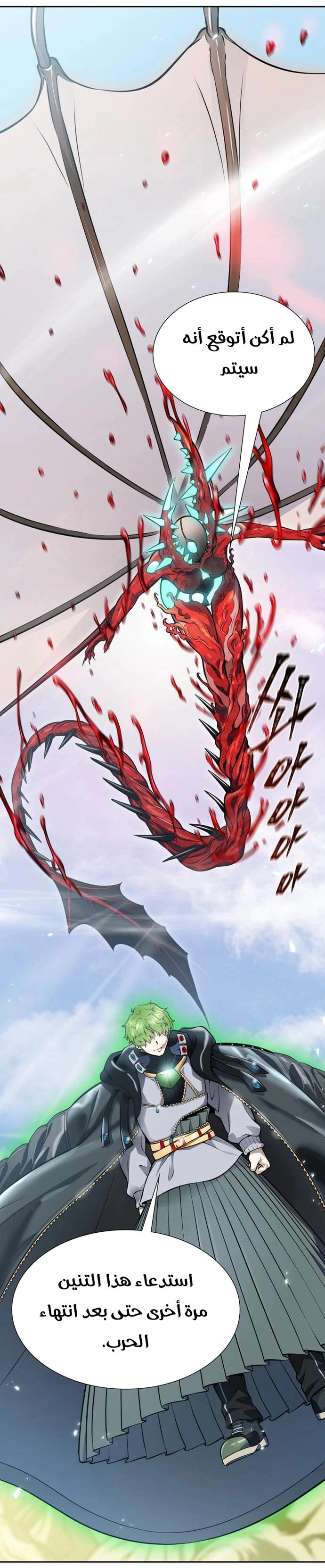 Read Tower Of God S3 AR Manga Online