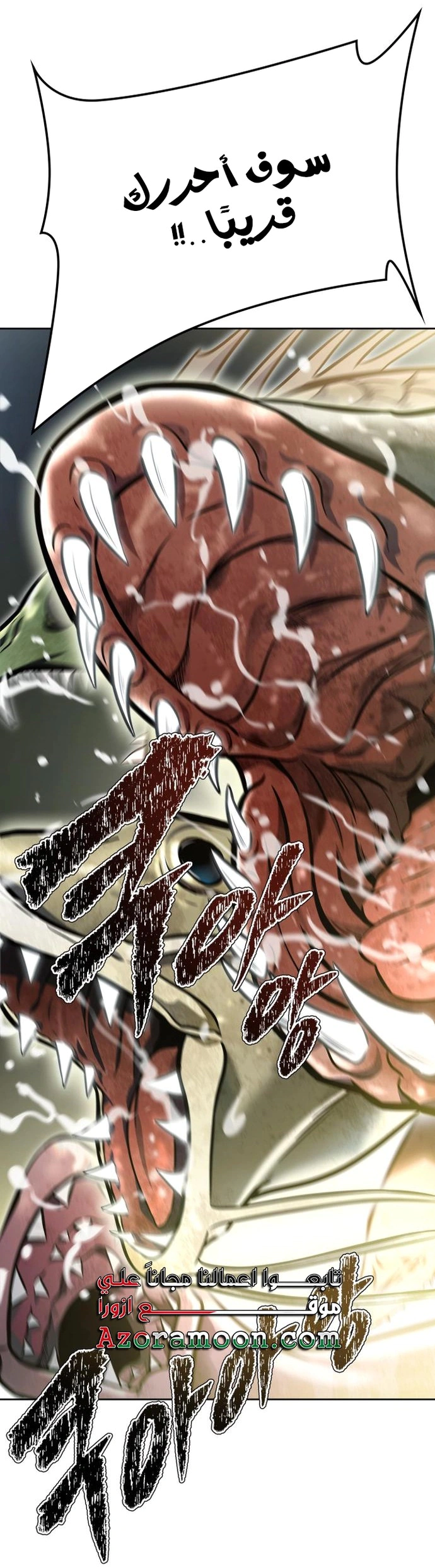 Read Tower Of God S3 AR Manga Online