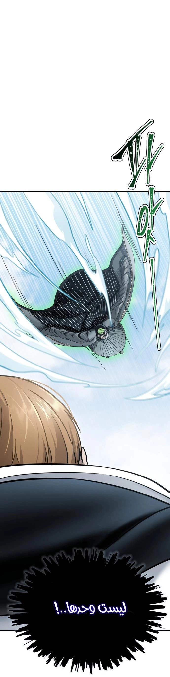 Read Tower Of God S3 AR Manga Online