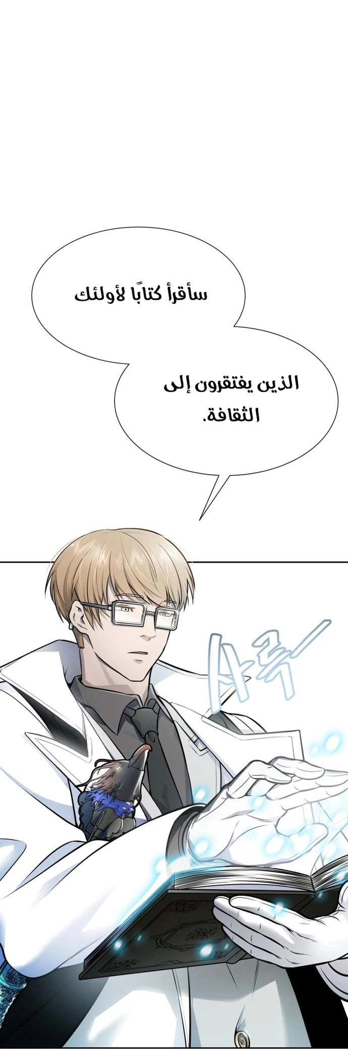 Read Tower Of God S3 AR Manga Online