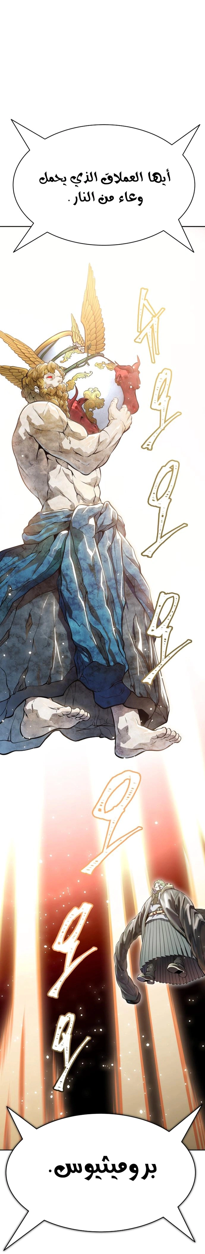 Read Tower Of God S3 AR Manga Online