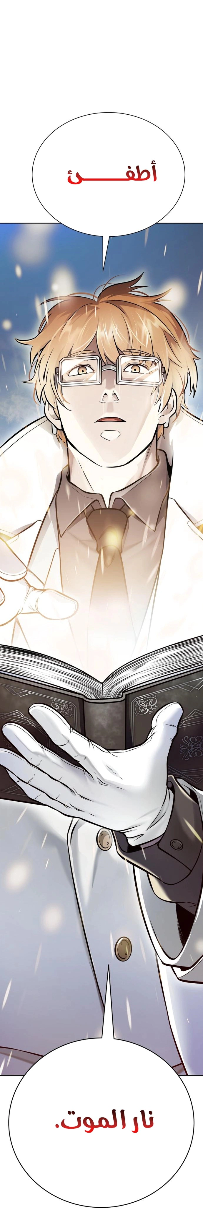 Read Tower Of God S3 AR Manga Online