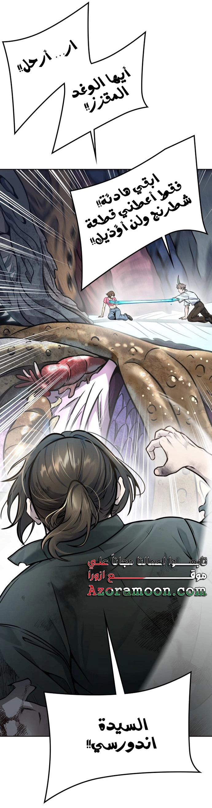 Read Tower Of God S3 AR Manga Online