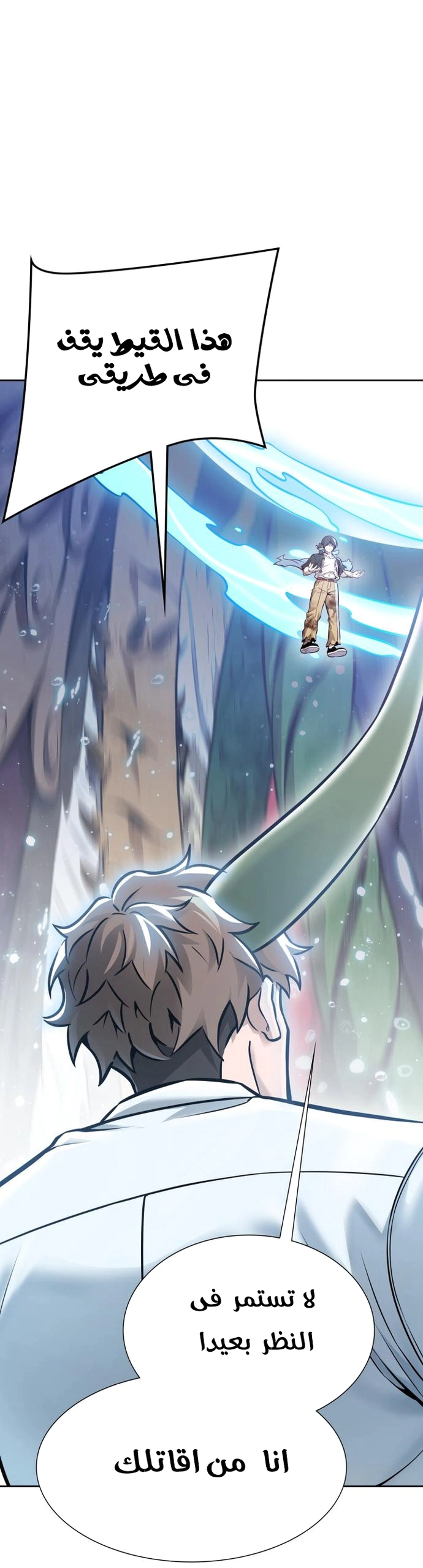 Read Tower Of God S3 AR Manga Online