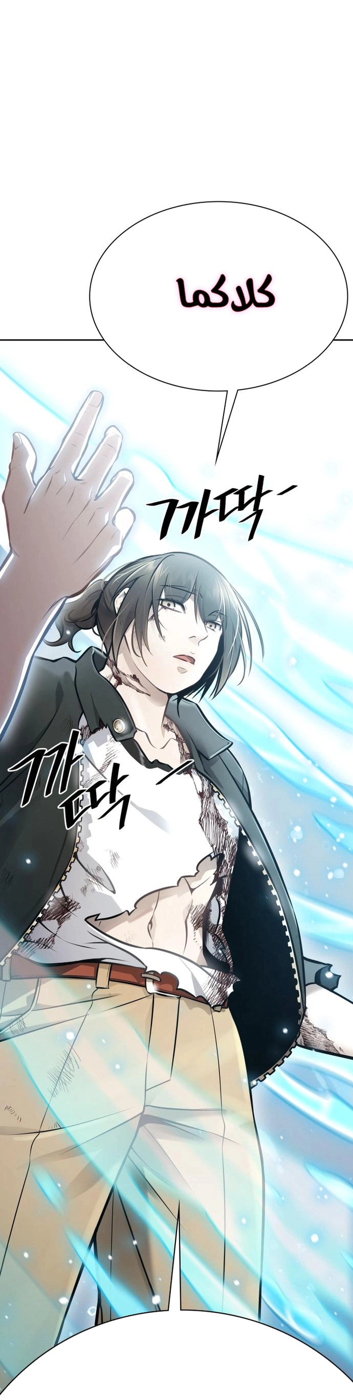 Read Tower Of God S3 AR Manga Online