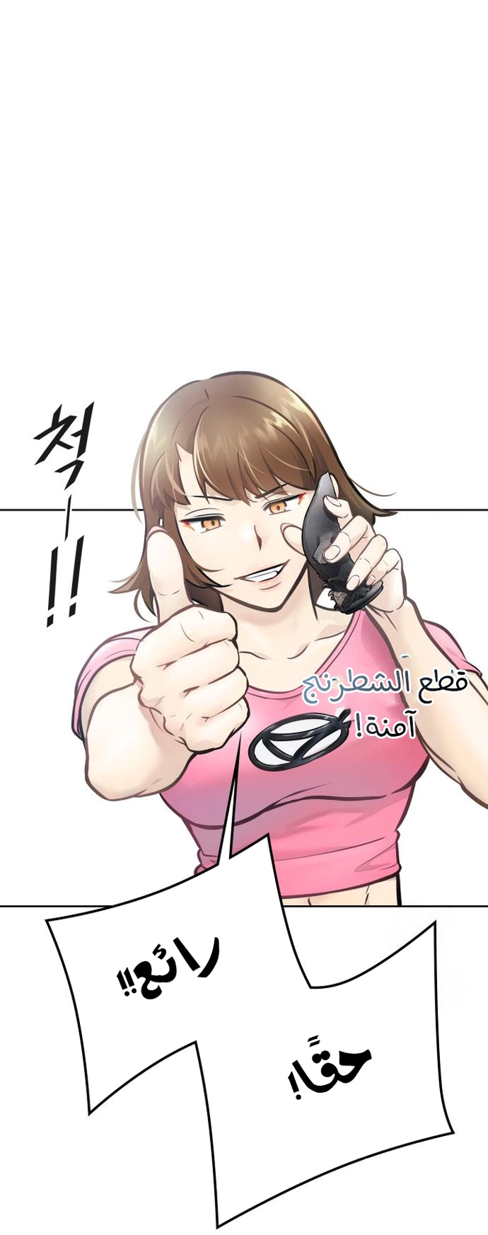 Read Tower Of God S3 AR Manga Online