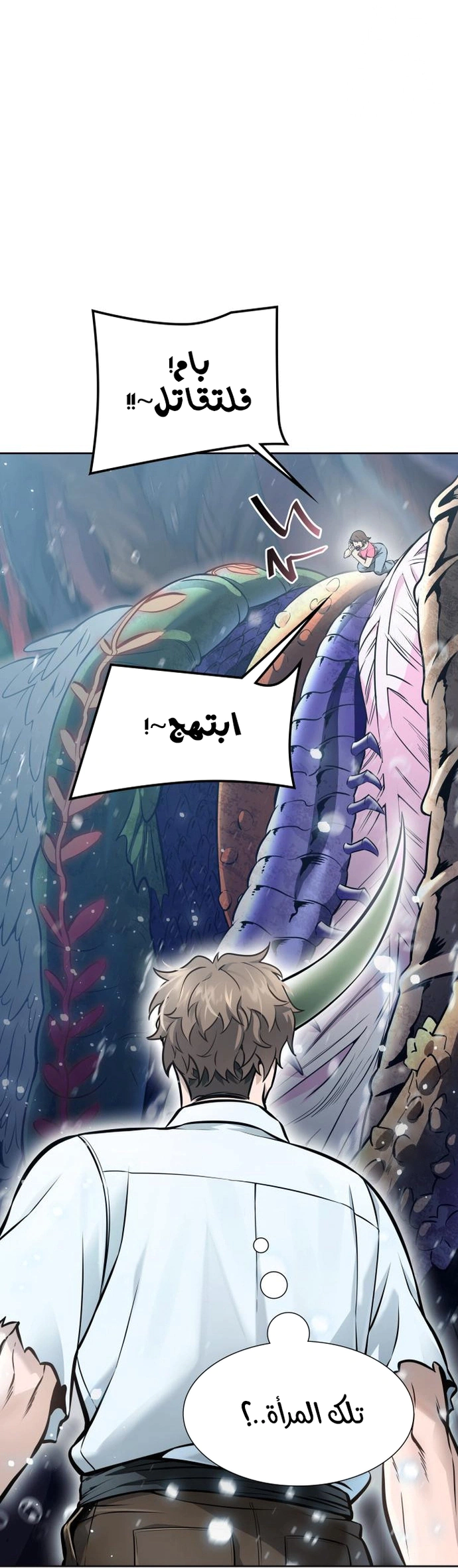 Read Tower Of God S3 AR Manga Online