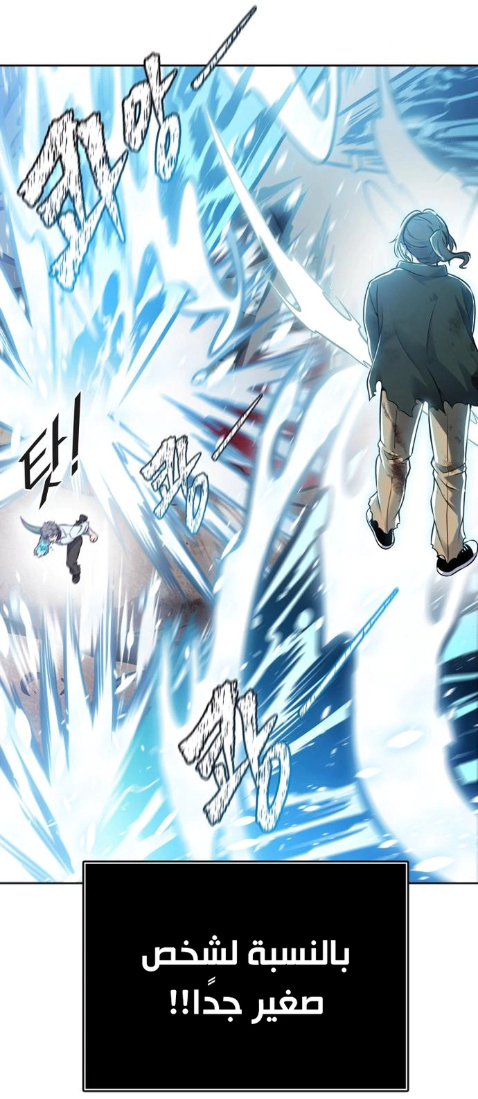 Read Tower Of God S3 AR Manga Online