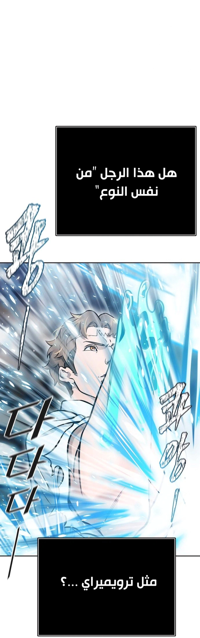 Read Tower Of God S3 AR Manga Online