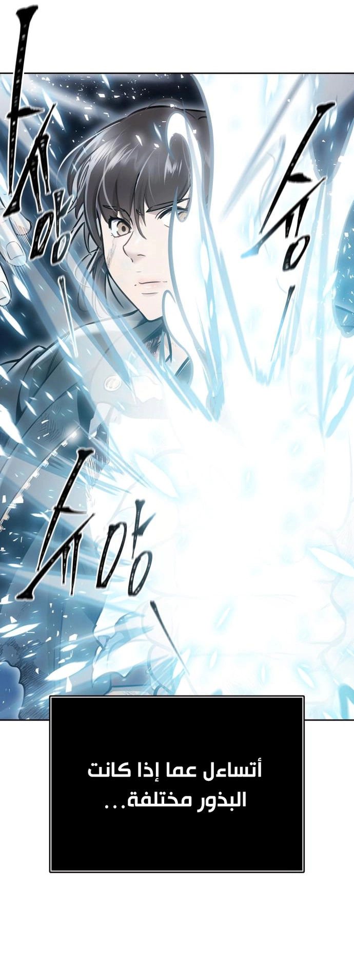 Read Tower Of God S3 AR Manga Online