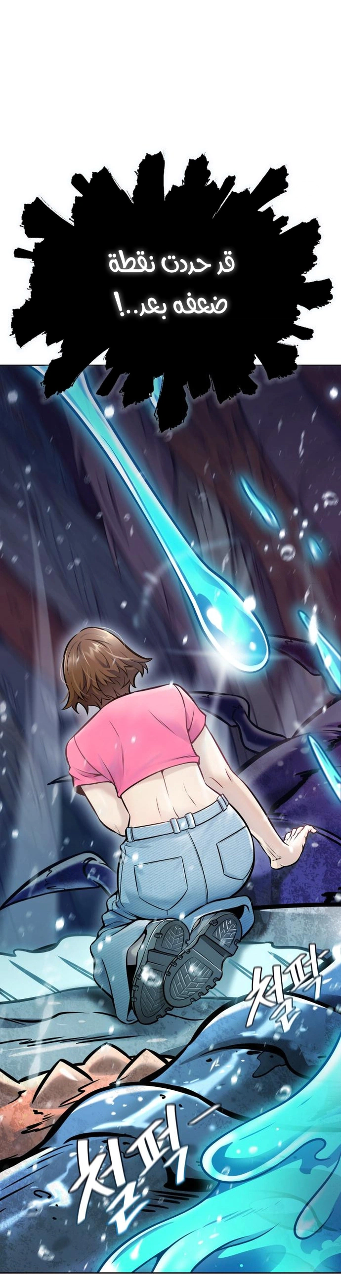 Read Tower Of God S3 AR Manga Online