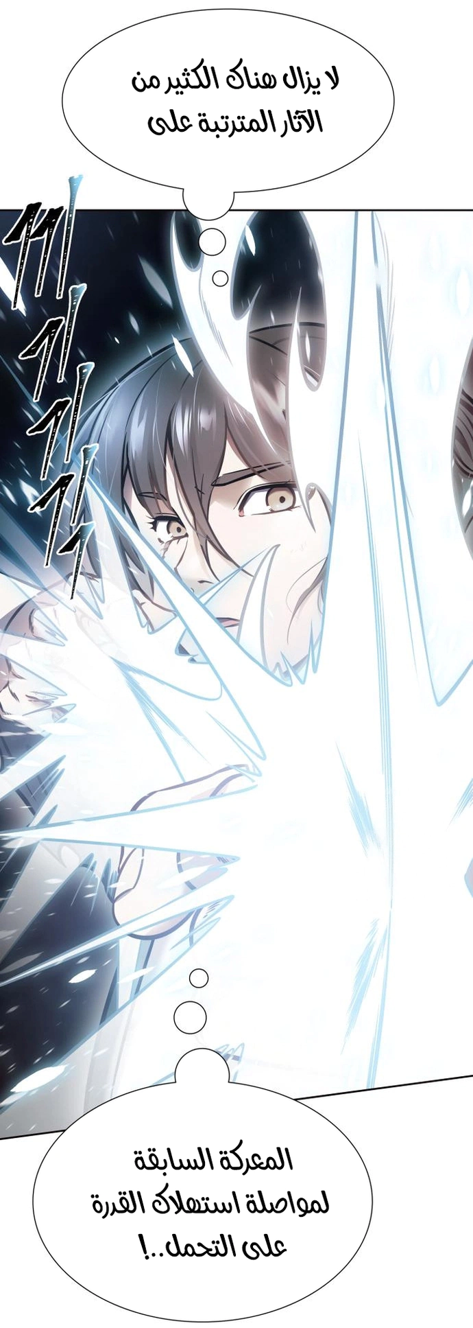 Read Tower Of God S3 AR Manga Online