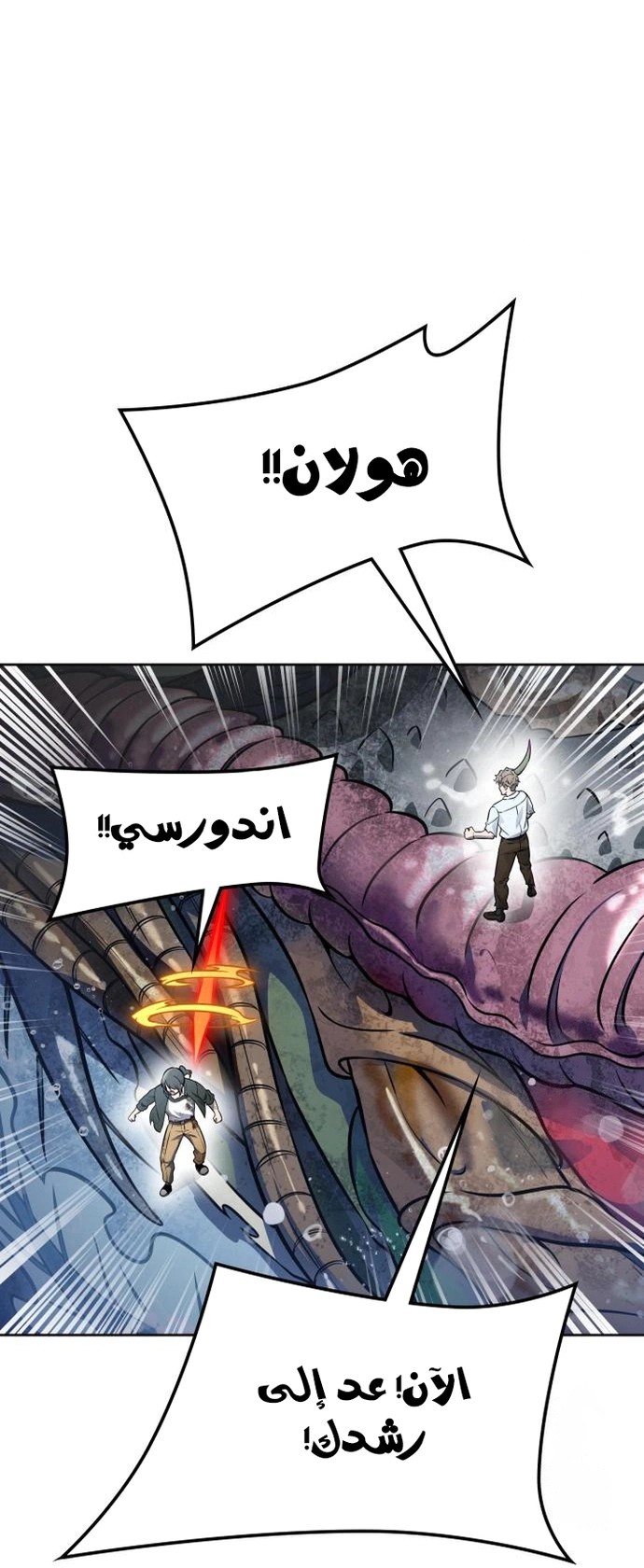 Read Tower Of God S3 AR Manga Online