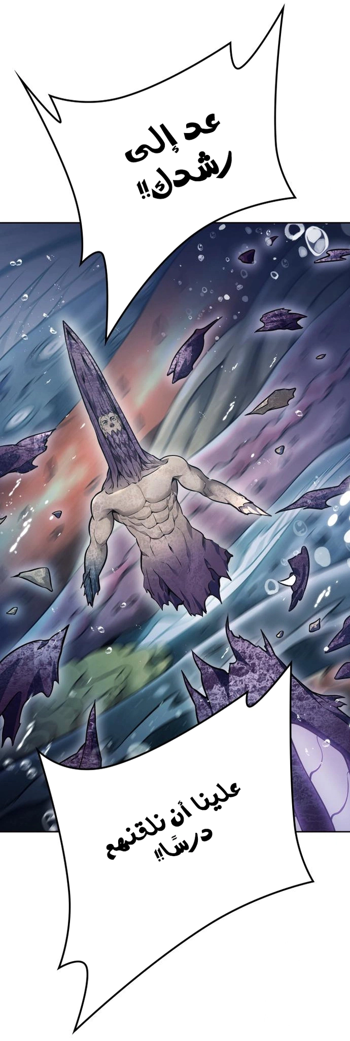 Read Tower Of God S3 AR Manga Online
