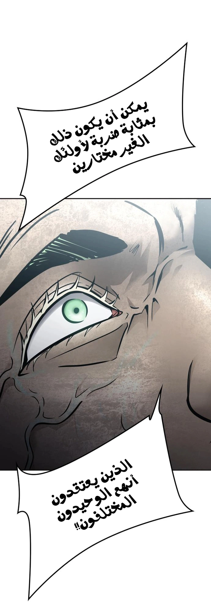 Read Tower Of God S3 AR Manga Online