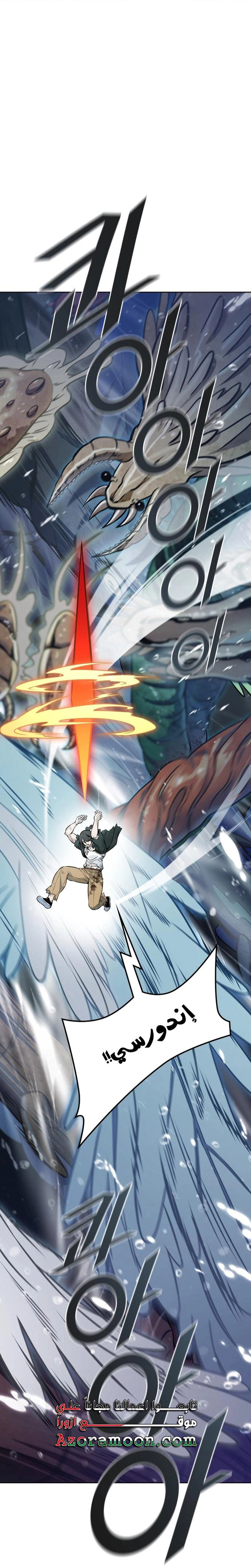 Read Tower Of God S3 AR Manga Online
