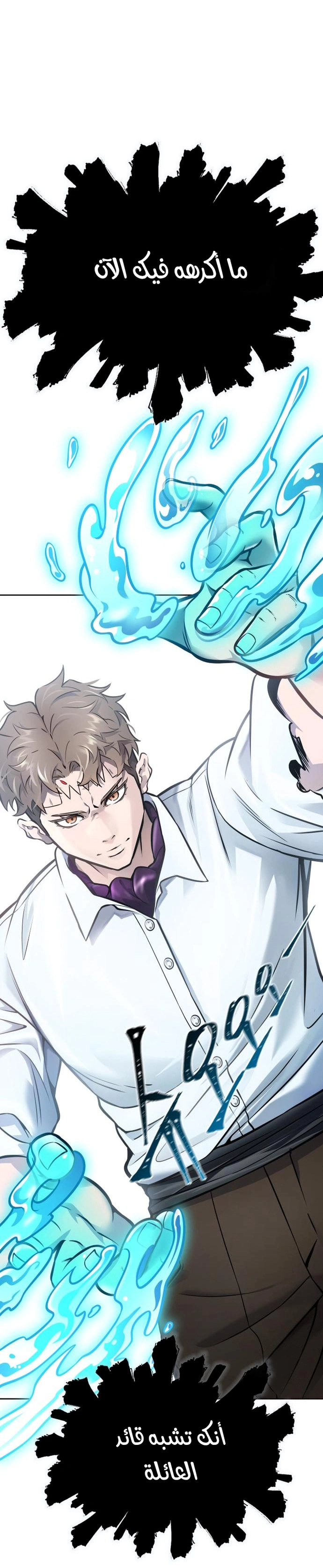 Read Tower Of God S3 AR Manga Online
