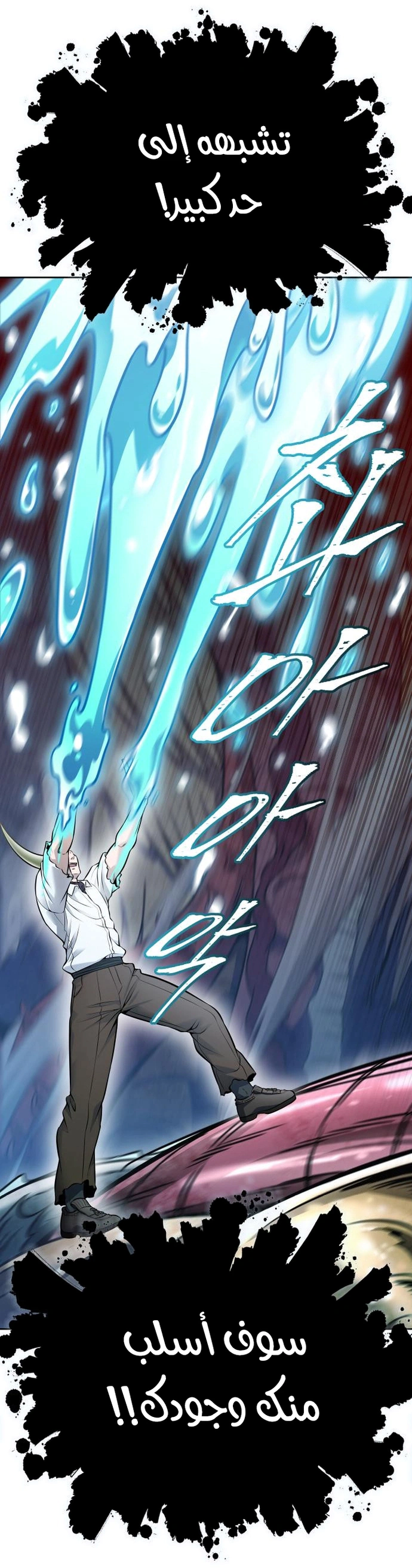 Read Tower Of God S3 AR Manga Online