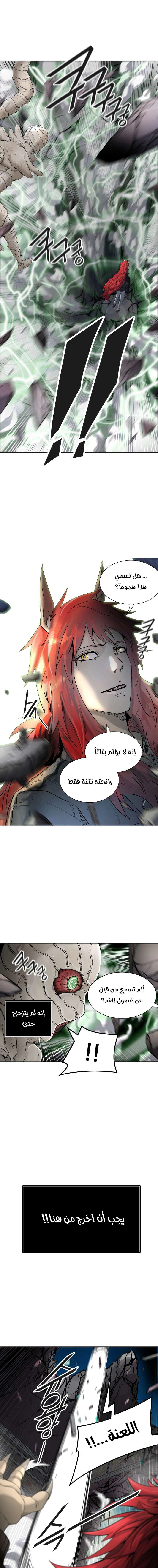 Read Tower Of God S3 AR Manga Online