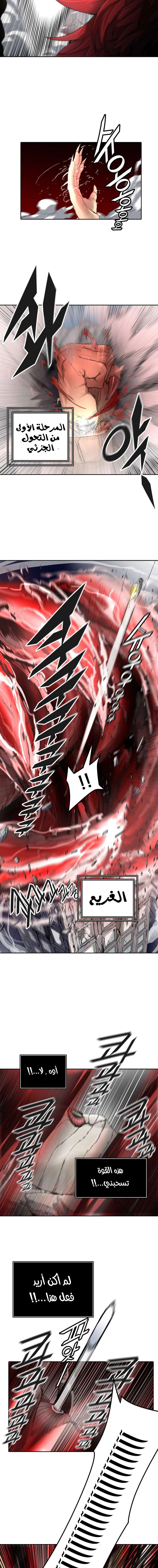 Read Tower Of God S3 AR Manga Online