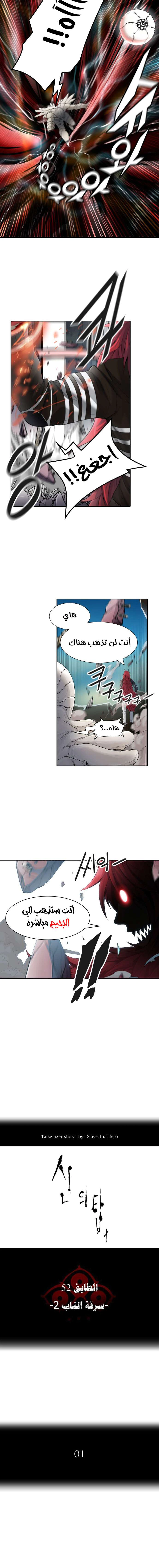 Read Tower Of God S3 AR Manga Online