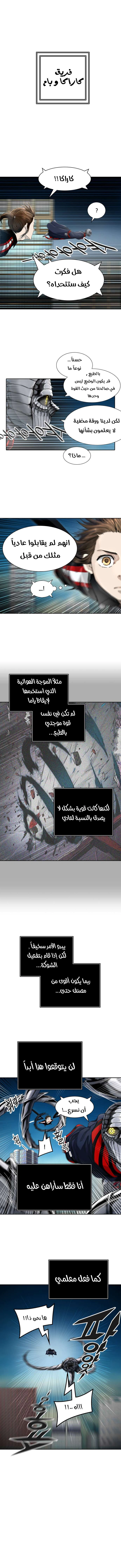 Read Tower Of God S3 AR Manga Online