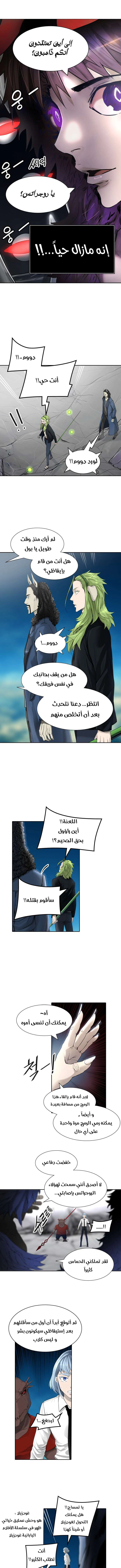 Read Tower Of God S3 AR Manga Online