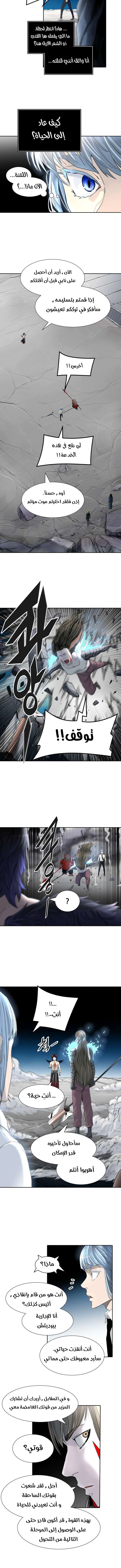 Read Tower Of God S3 AR Manga Online
