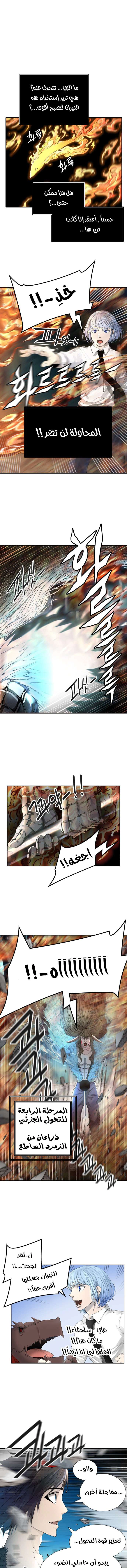 Read Tower Of God S3 AR Manga Online