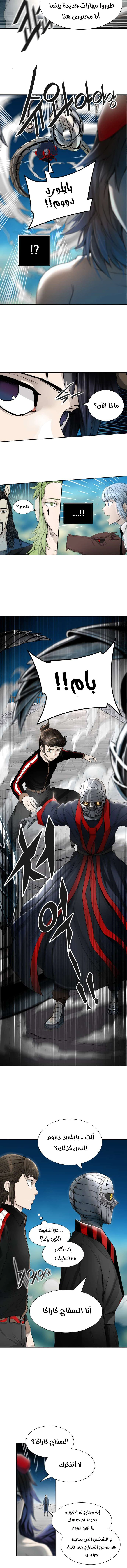 Read Tower Of God S3 AR Manga Online