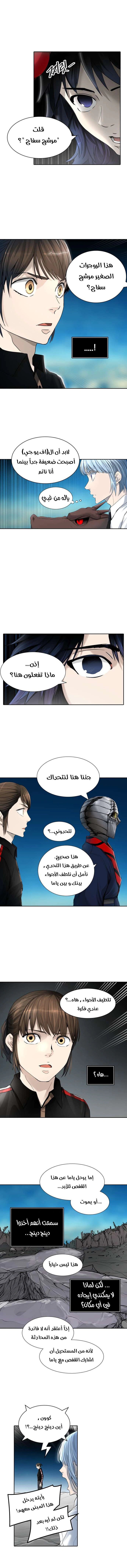 Read Tower Of God S3 AR Manga Online